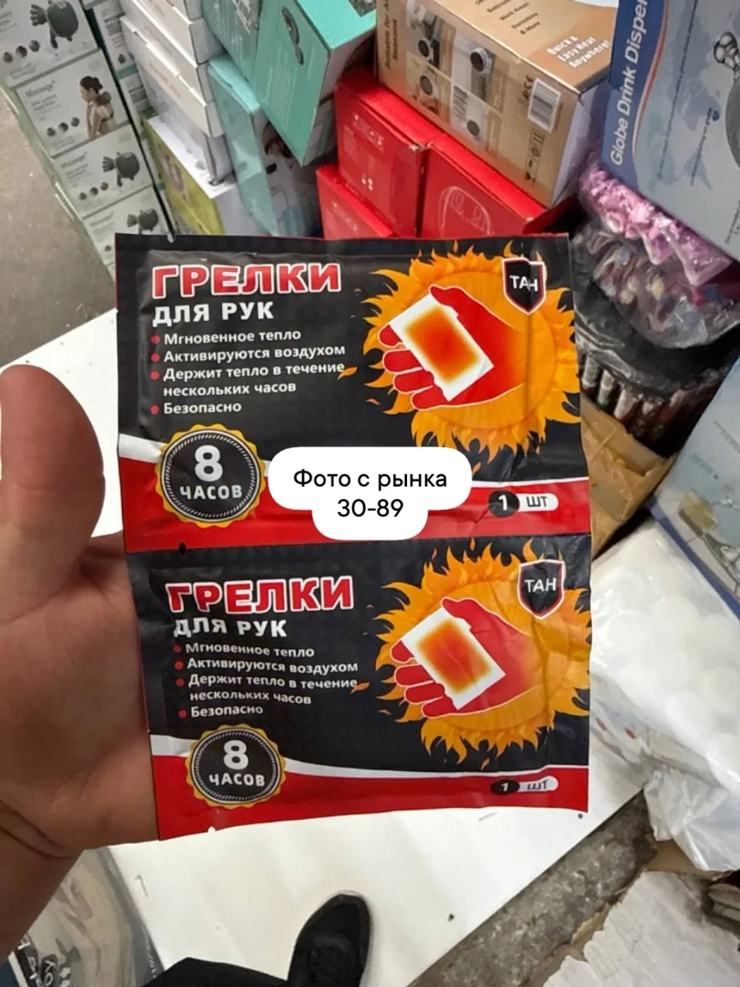 Одноразовые компактные грелки для быстрого обогрева рук и тела — фото 5