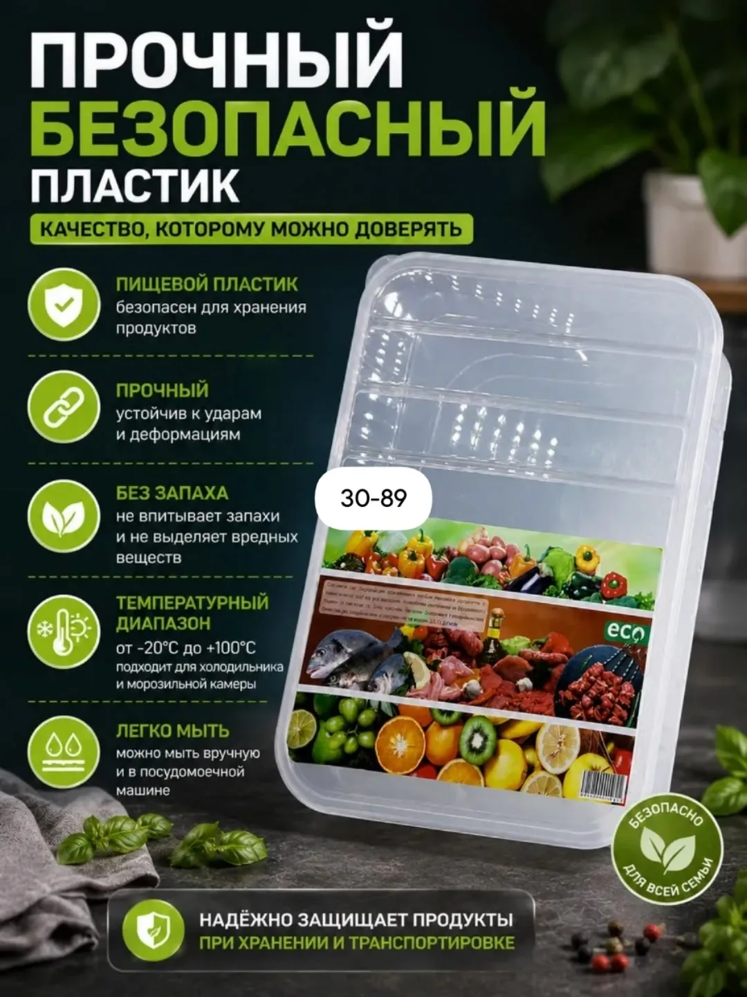 Контейнер пищевой — фото 3