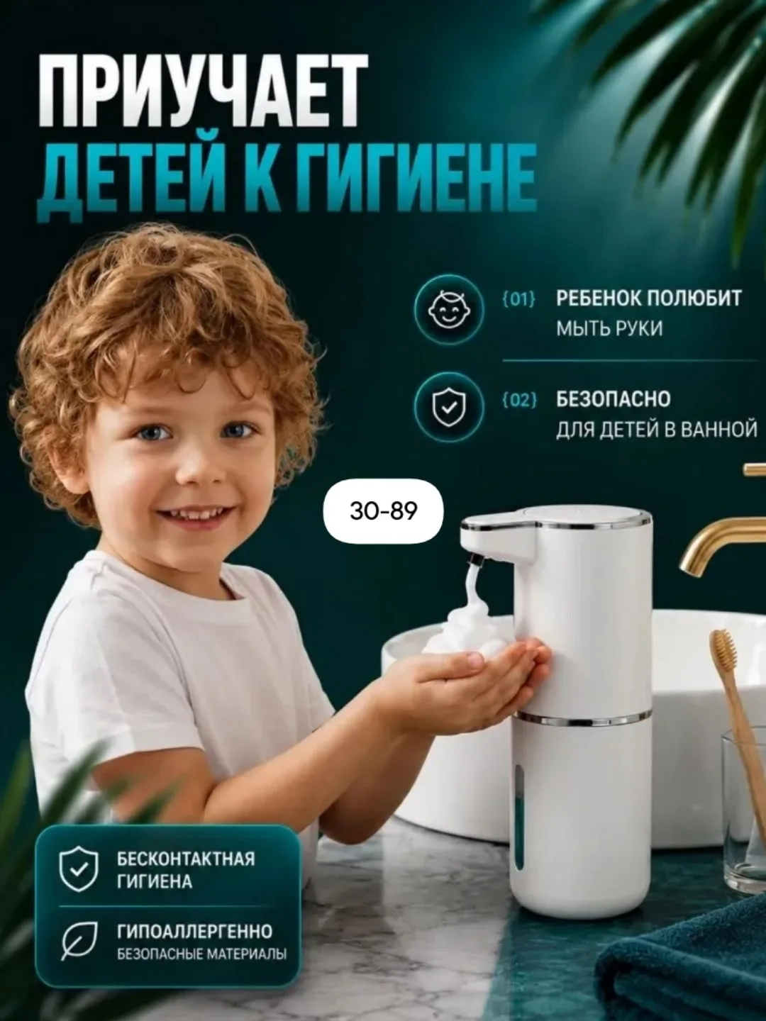 Сенсорный диспенсер для мыла, дозатор для мыла — фото 2