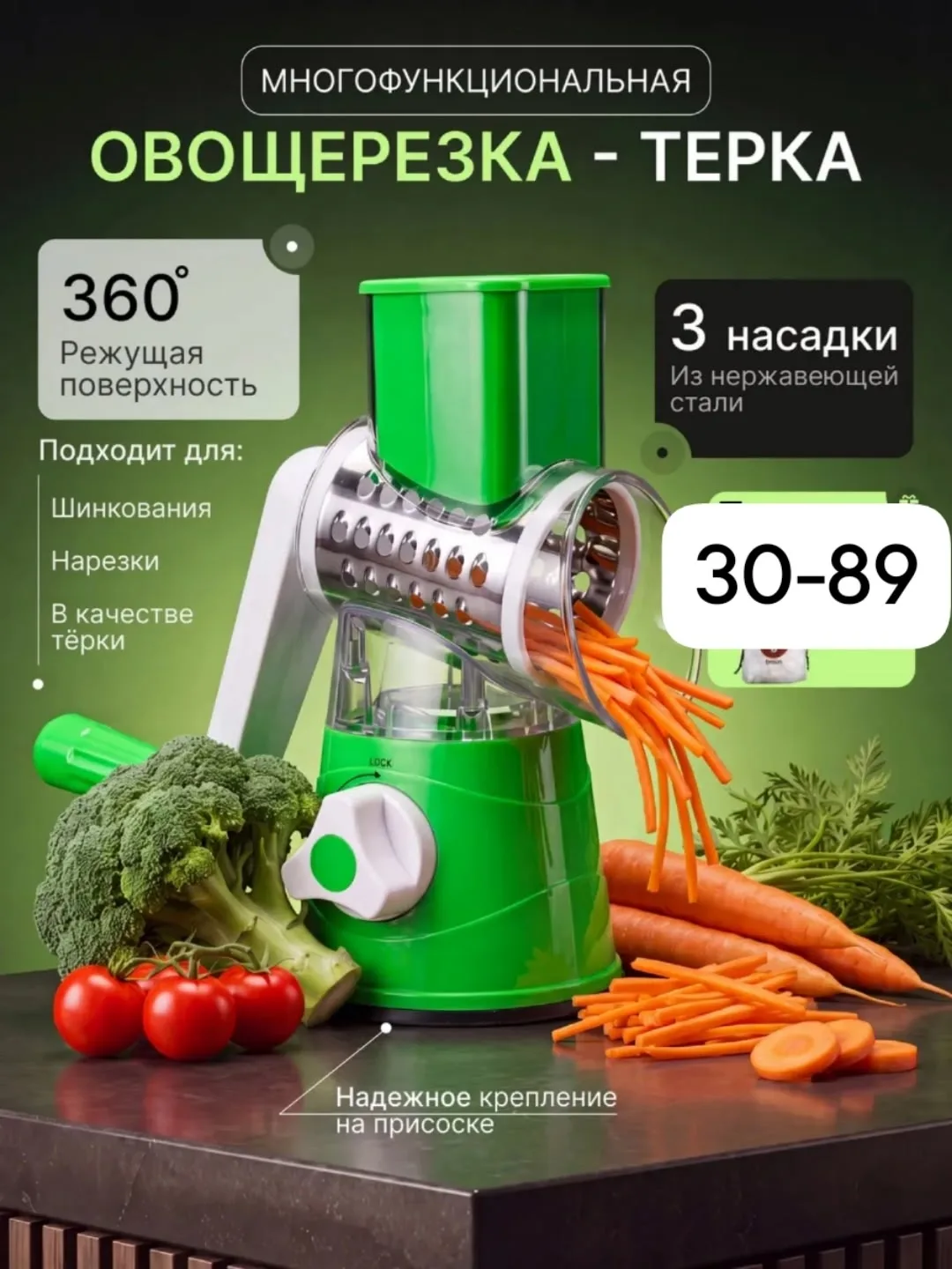 Овощерезка ручная — фото 1