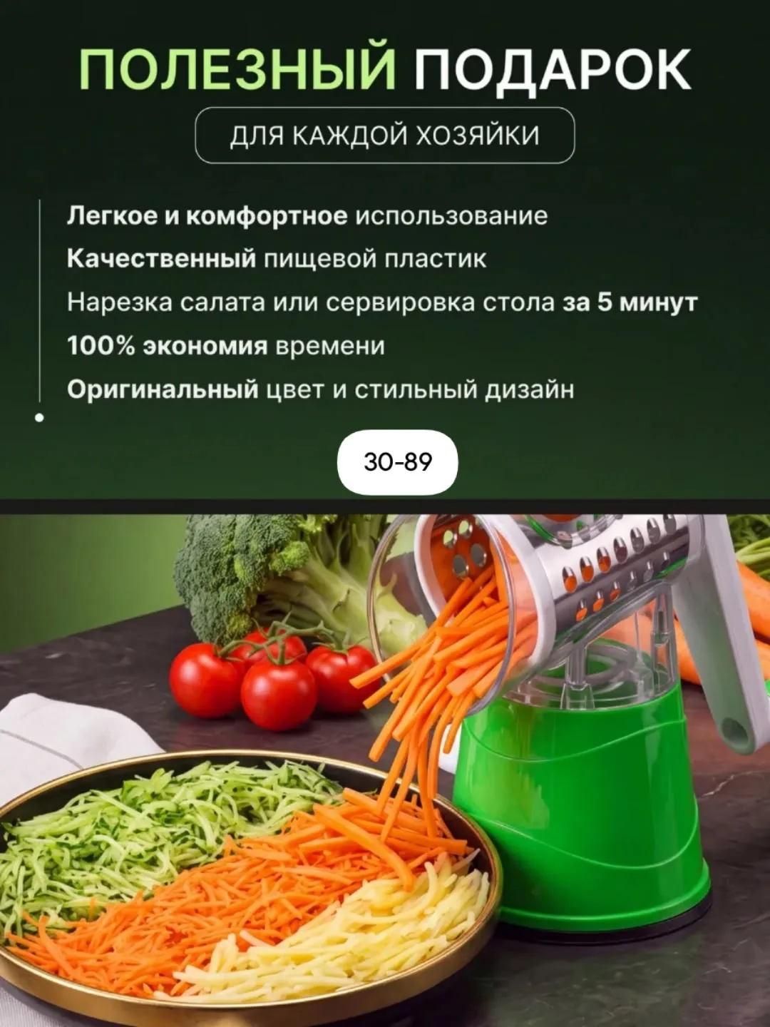 Овощерезка ручная — фото 5