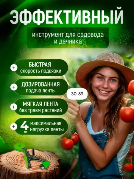 Тапенер для повядзки садовых растений, степлер садовый, подвязыватель — фото 3