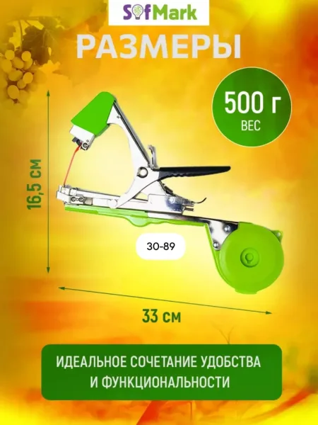 Тапенер для повядзки садовых растений, степлер садовый, подвязыватель — фото 4