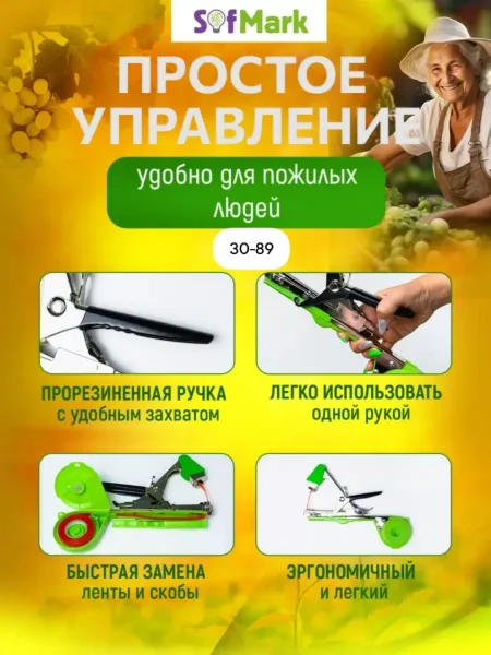 Тапенер для повядзки садовых растений, степлер садовый, подвязыватель — фото 5