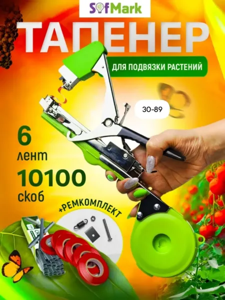 Тапенер для повядзки садовых растений, степлер садовый, подвязыватель — фото 7
