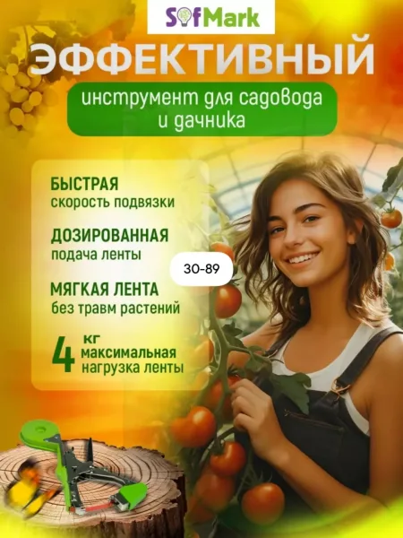Тапенер для повядзки садовых растений, степлер садовый, подвязыватель — фото 8