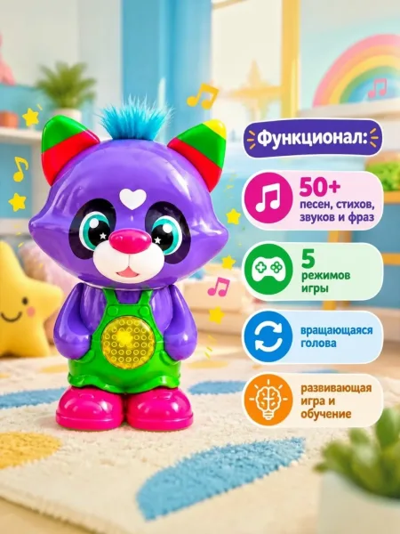 Игрушка-обучалка в виде енота — фото 5