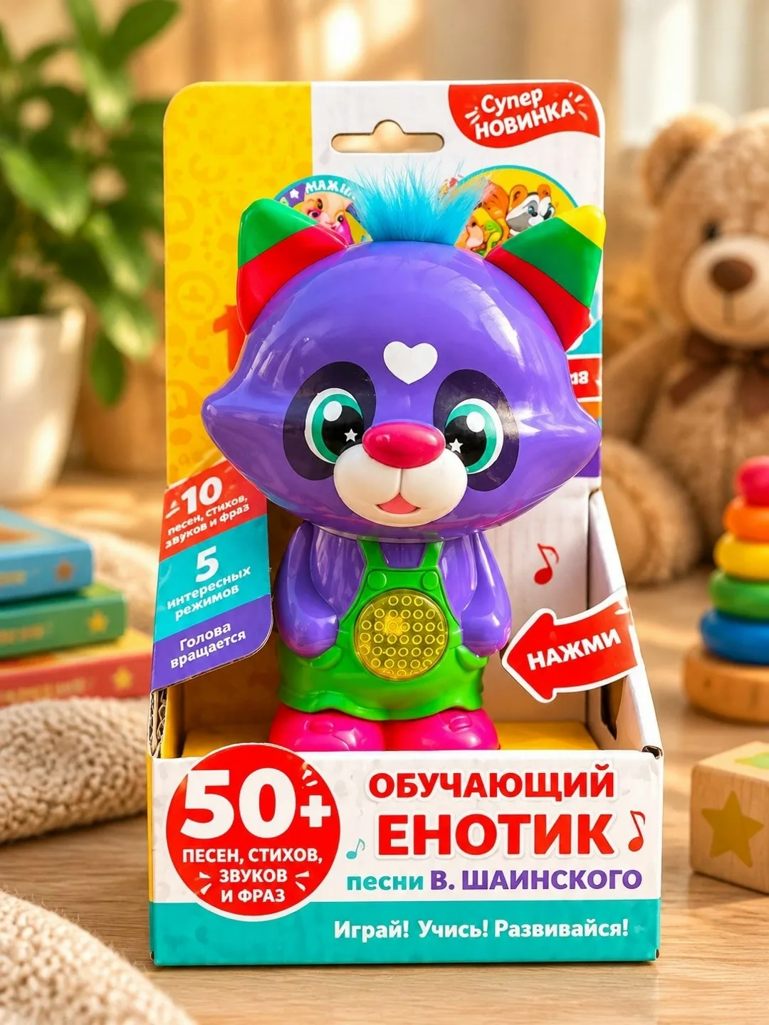 Игрушка-обучалка в виде енота — фото 1