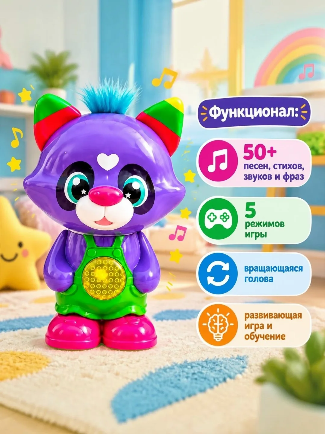 Игрушка-обучалка в виде енота — фото 2