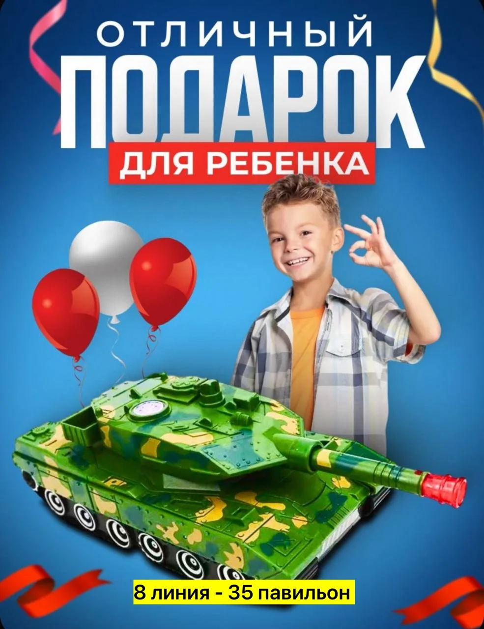 Игрушка на батарейках танк-робот — фото 5
