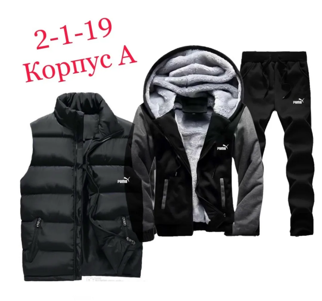 Спортивный костюм с начёсом и меховым воротником — фото 7