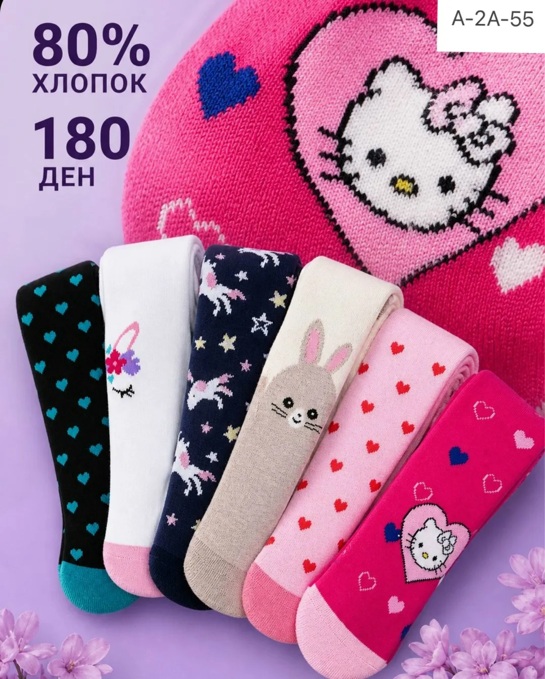 Колготки флисовые — фото 1