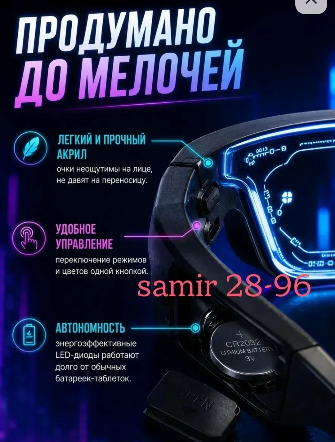Светодиодные карнавальные очки с разноцветной подсветкой представляют собой универсальный праздничный аксессуар для взро — фото 2