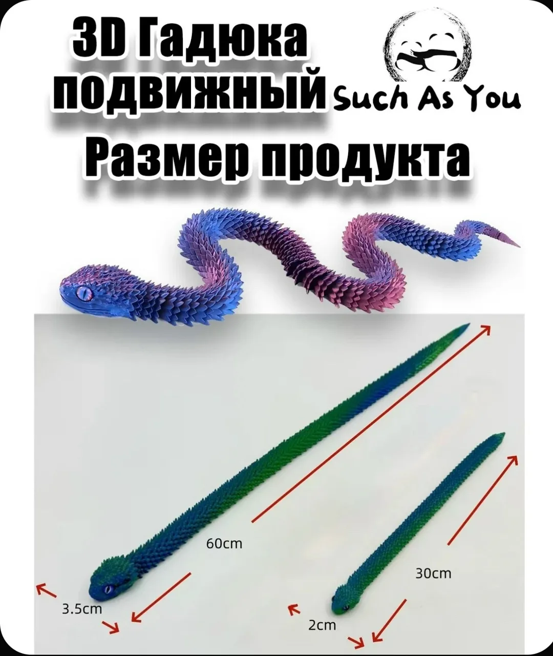 Антистресс, 3D-печать, змея подвижная — фото 2