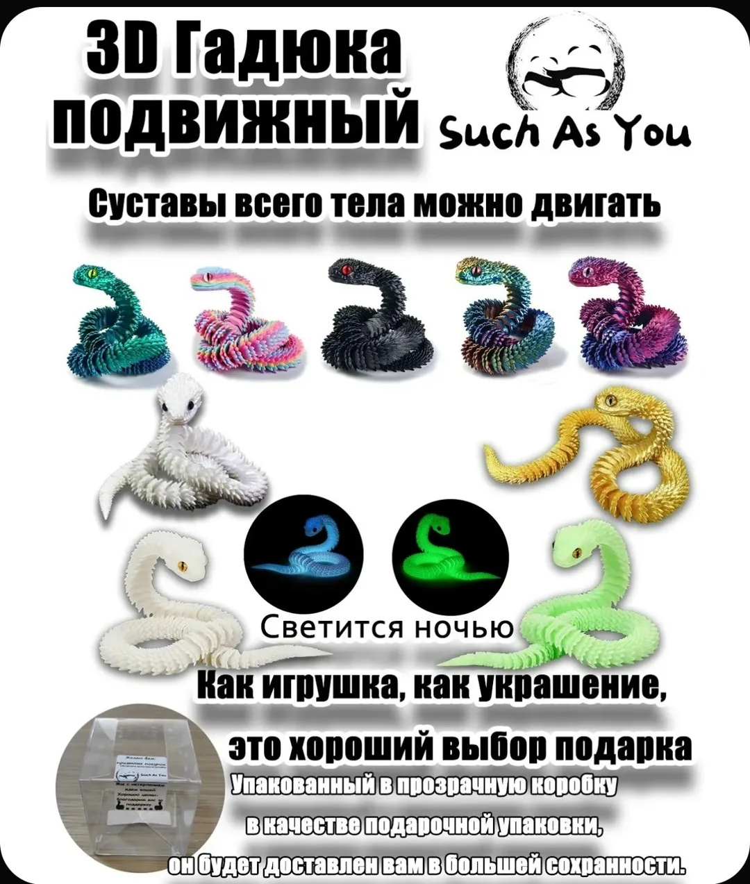 Антистресс, 3D-печать, змея подвижная — фото 3
