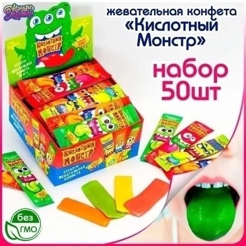 Кислотный Монстр красаящая жев конф