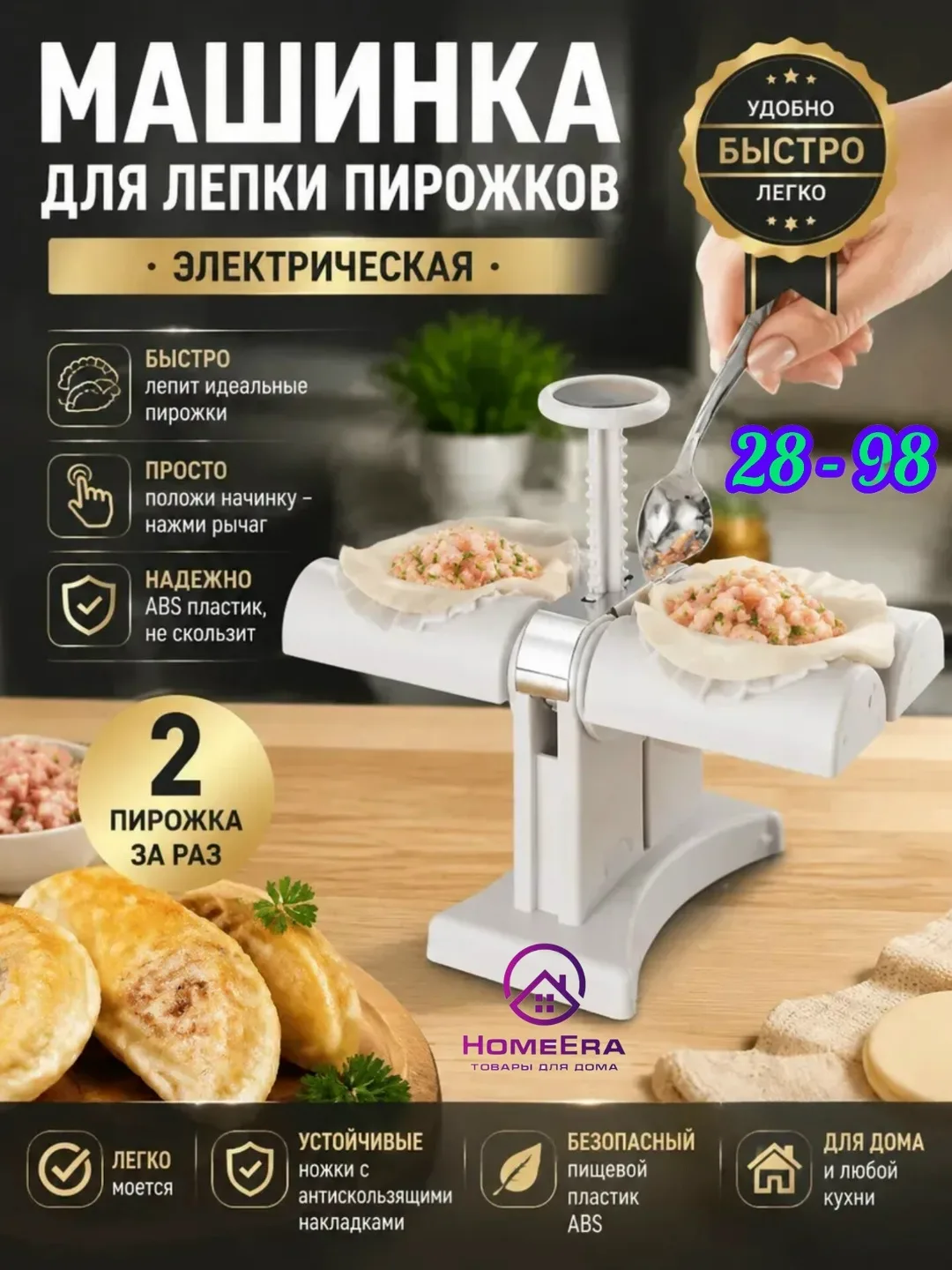Раскатали тесто положили начинку нажали на ручку и идеальный пельмень или вареник готов — фото 1
