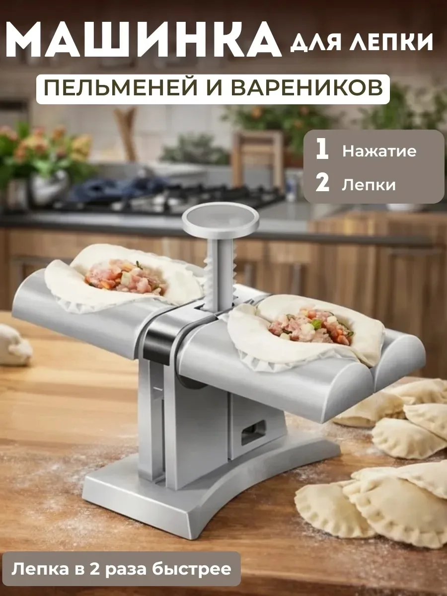 Раскатали тесто положили начинку нажали на ручку и идеальный пельмень или вареник готов — фото 5
