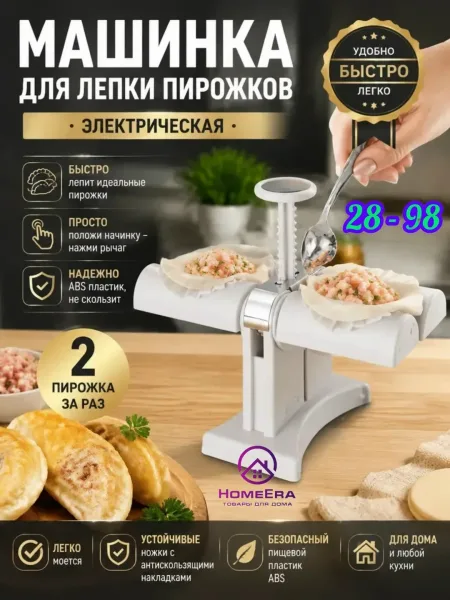 Раскатали тесто положили начинку нажали на ручку и идеальный пельмень или вареник готов — фото 1