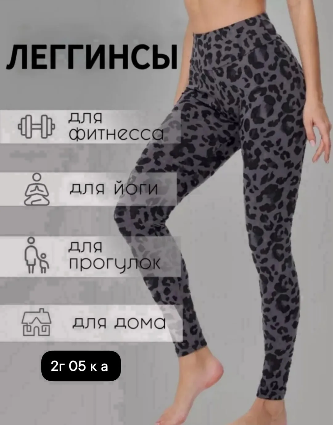 Леггинсы в рубчик с принтом, хорошо тянутся, подходят по — фото 3