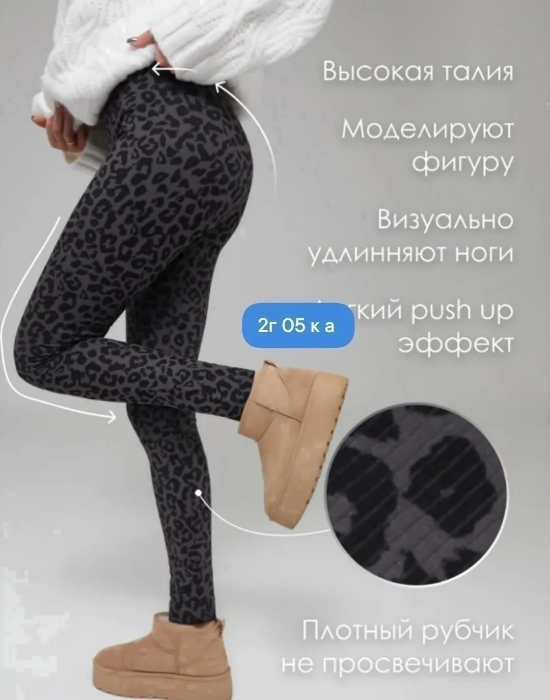 Леггинсы в рубчик с принтом, хорошо тянутся, подходят по — фото 6