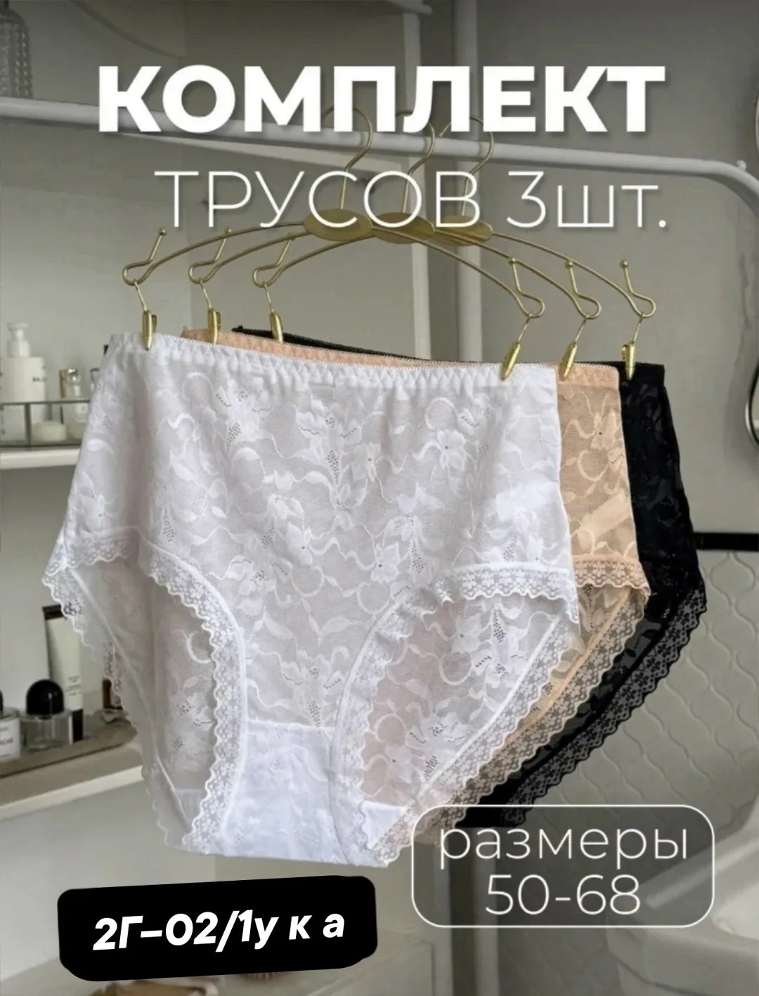 Трусы, хлопок — фото 2