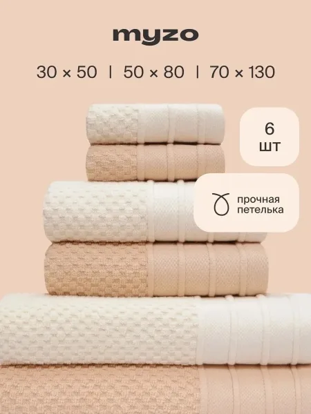 Комплект из 6 полотенец из 100 хлопка — фото 12