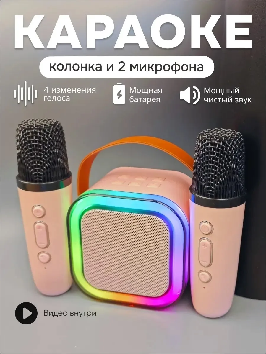 Игрушка Детская колонка караоке с двумя микрофонами, лён — фото 1