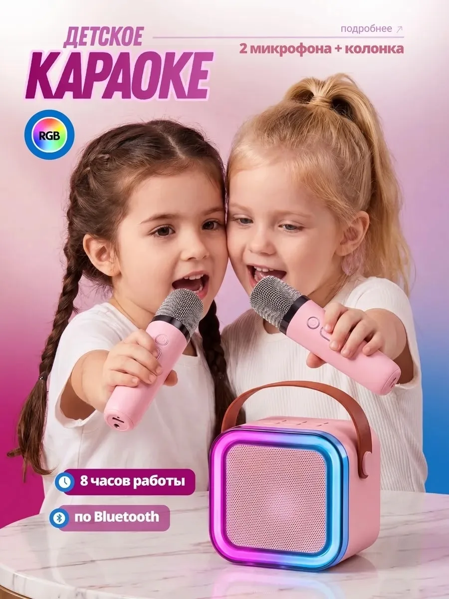 Игрушка Детская колонка караоке с двумя микрофонами, лён — фото 3