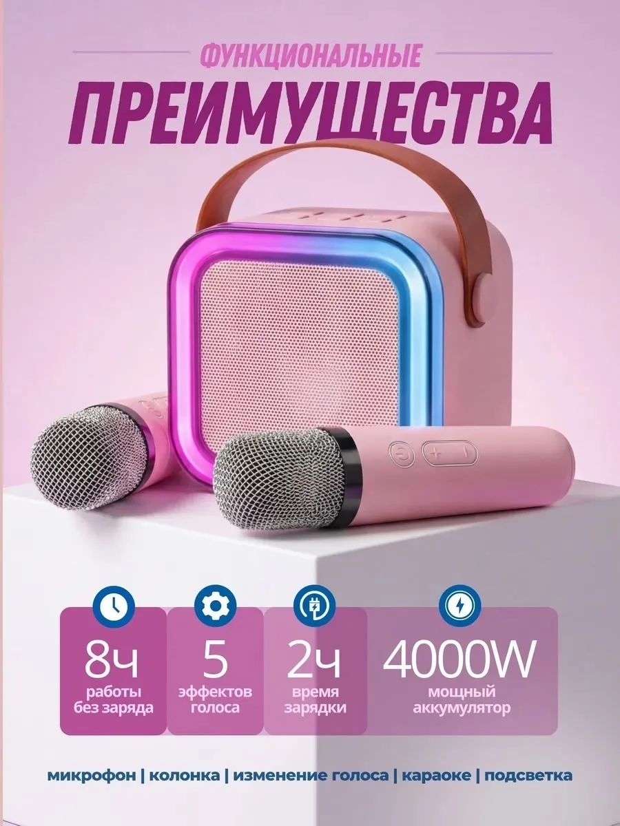Игрушка Детская колонка караоке с двумя микрофонами, лён — фото 4