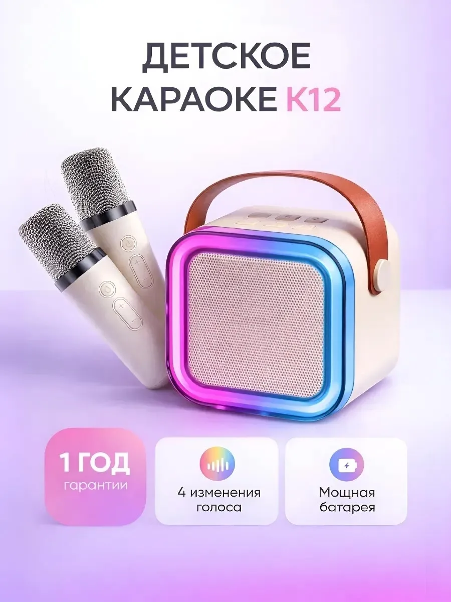 Игрушка Детская колонка караоке с двумя микрофонами, лён — фото 5