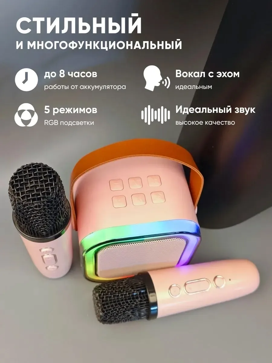 Игрушка Детская колонка караоке с двумя микрофонами, лён — фото 7