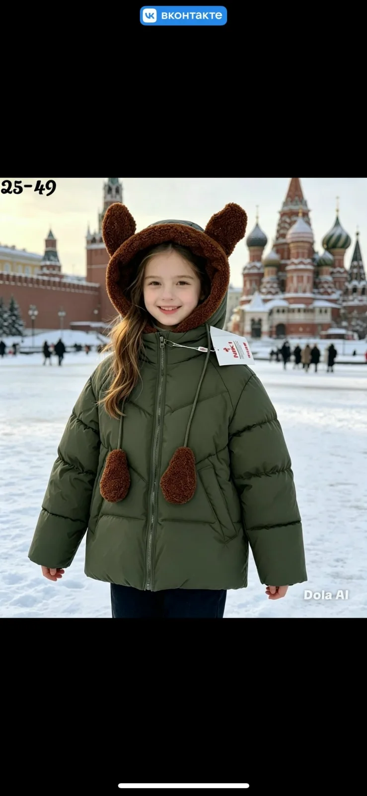 Куртка зимняя с мембраной и утеплителем холлофайбер — фото 1