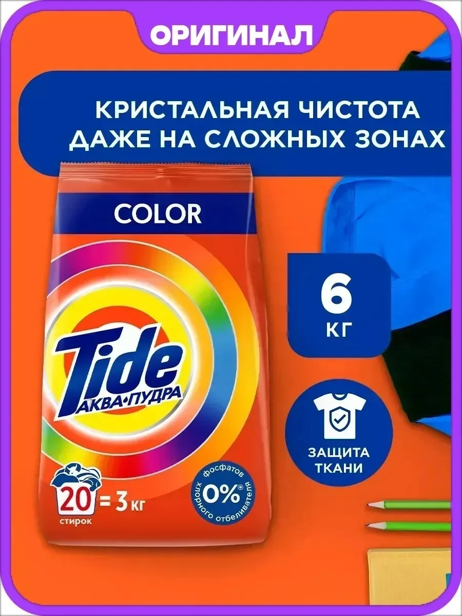 Сумка Tide Color — фото 2