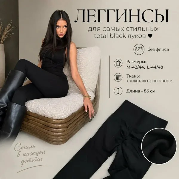 Те самые леггинсы с push up эффектом — фото 1