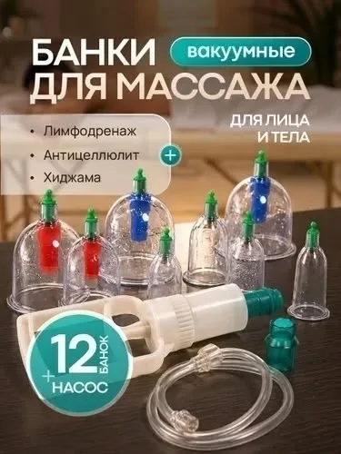 Вакуумный аппарат с набором банок переносной новый — фото 1