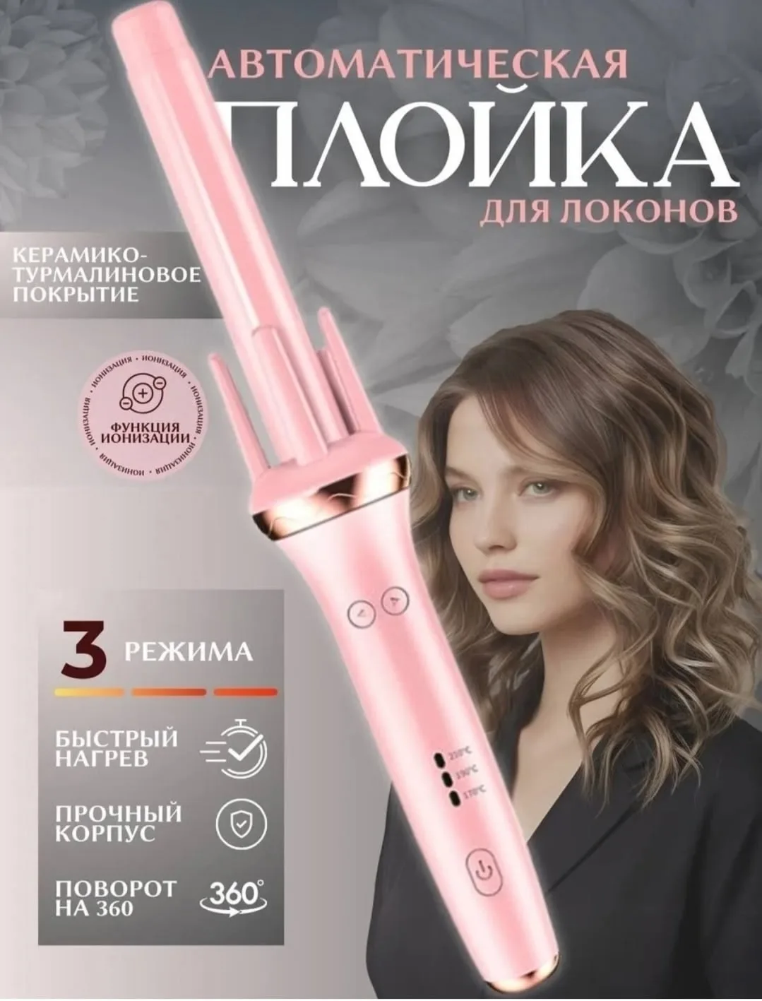 Шарф Плойка для локонов волос — фото 3