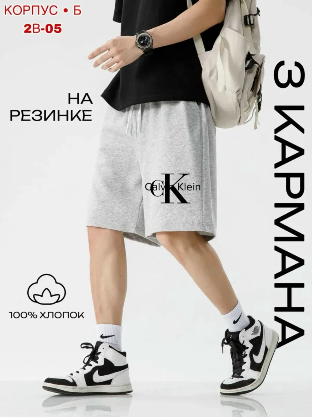 Мужские шорты из ткани двухнитка — фото 27