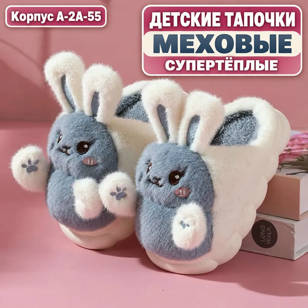 Тапки флис — фото 1