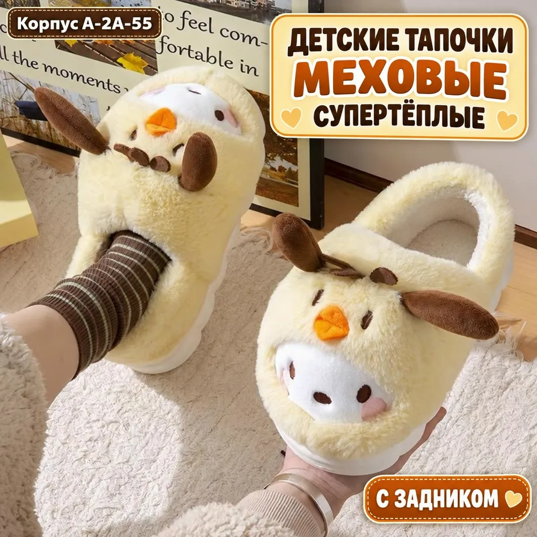 Тапки флисовые зимние — фото 1