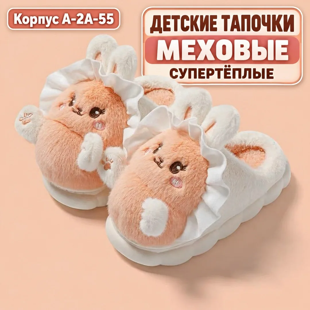Тапки флис — фото 1