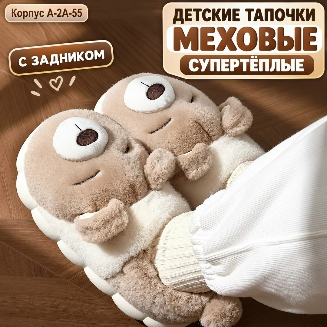 Тапки, флис — фото 1