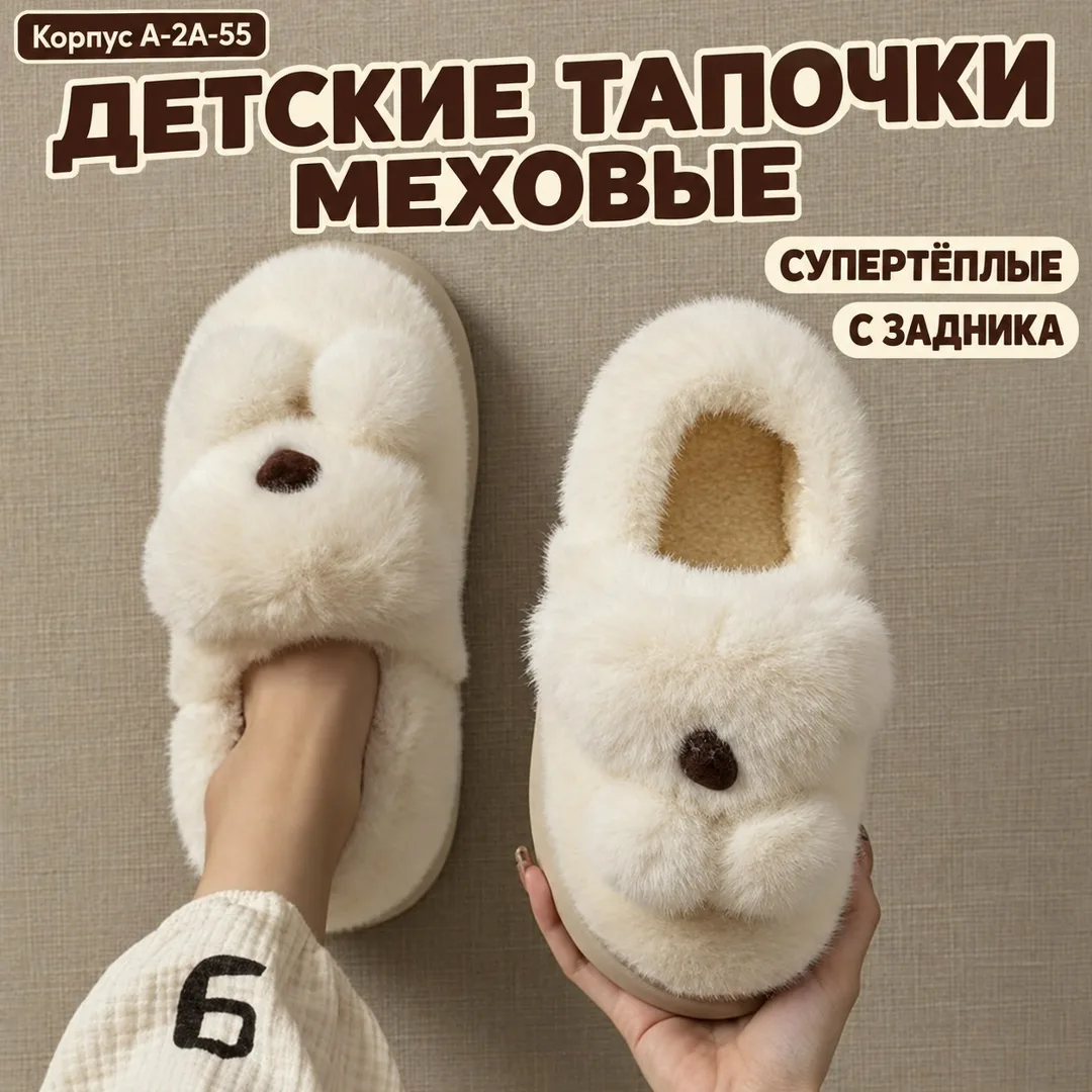 Тапки флис — фото 1