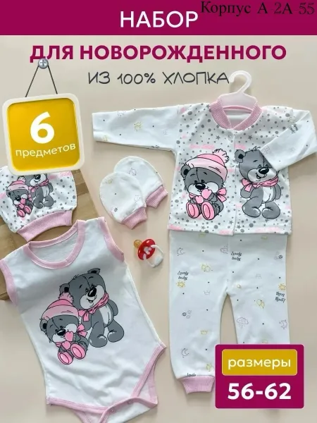 Костюм из хлопка — фото 3