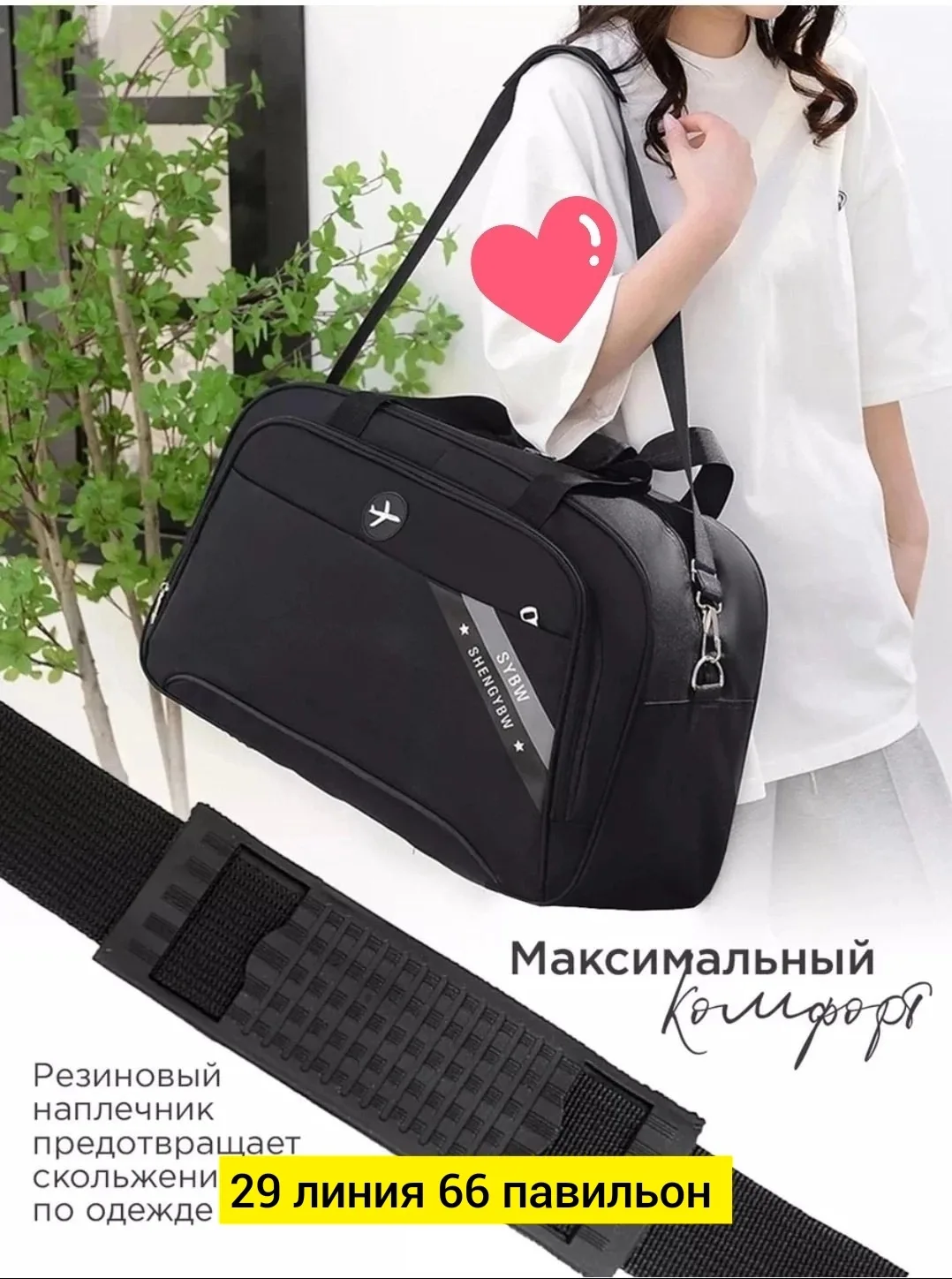 Сумка через плечо из ткани — фото 2