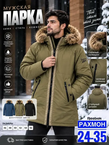 Мужская зимняя парка с натуральным мехом Синий — фото 2