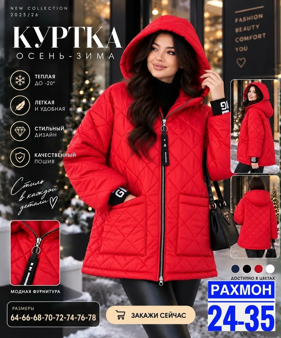 Женская куртка из холафайбера — фото 1
