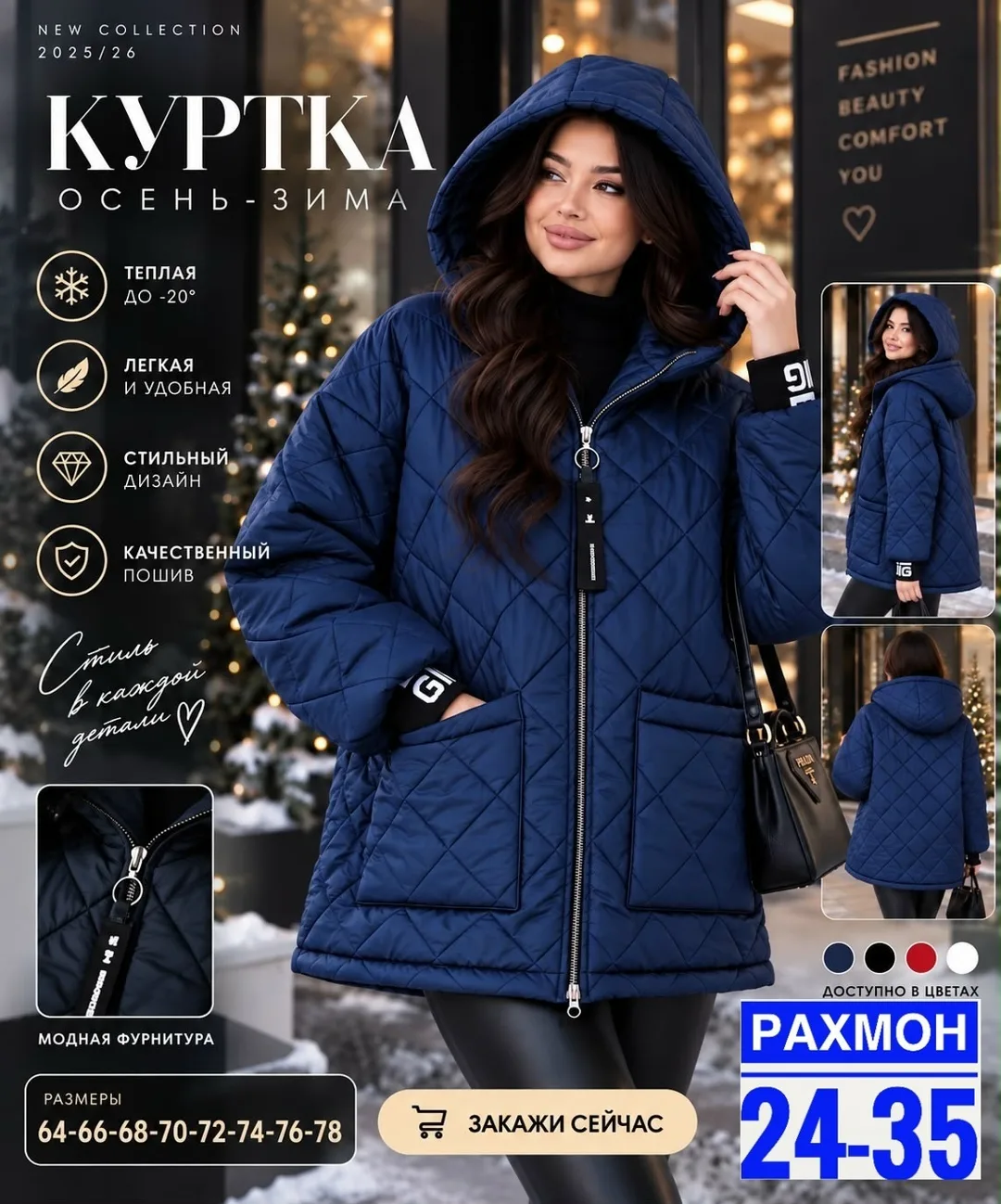 Женская куртка из холафайбера — фото 2