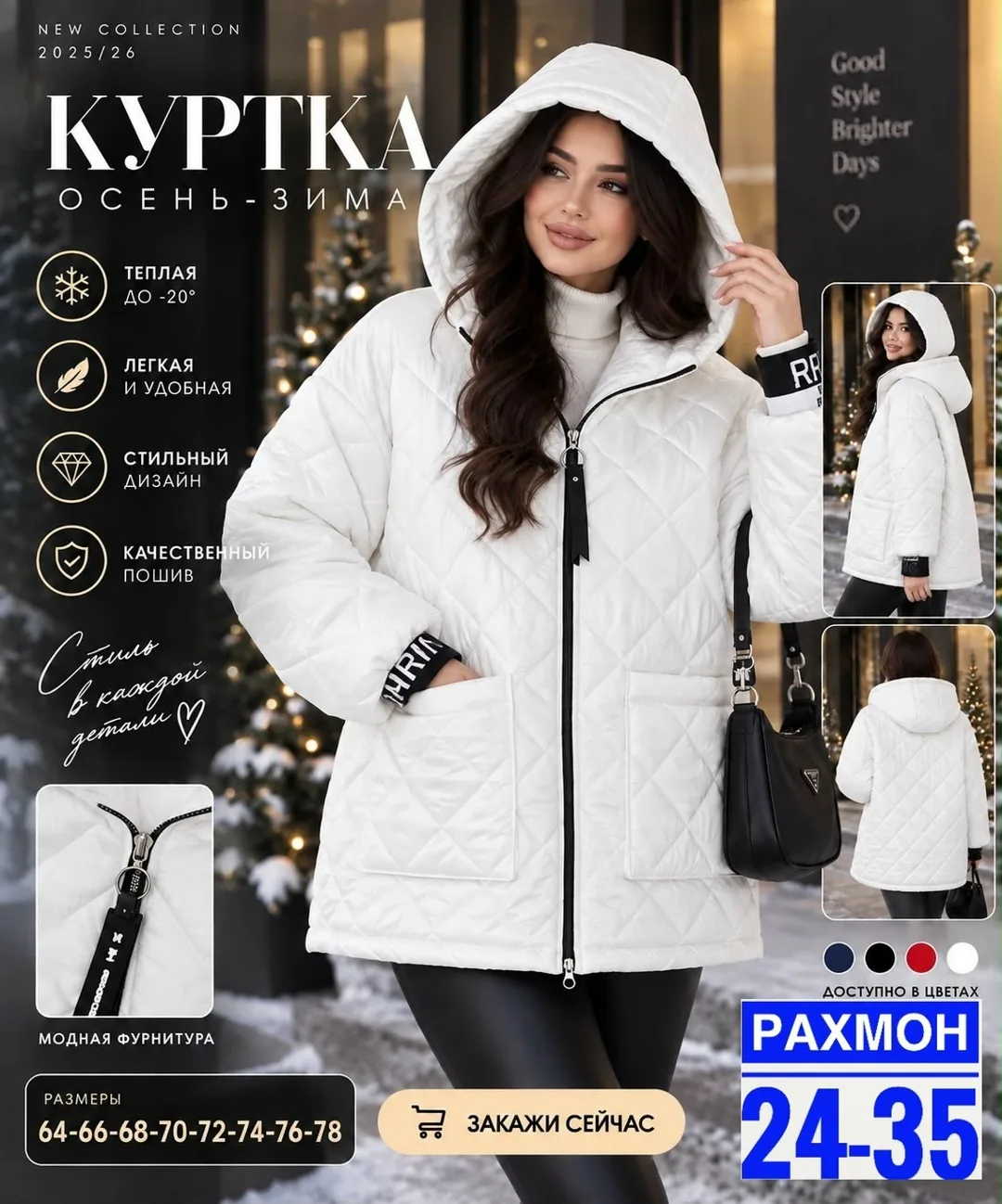 Женская куртка из холафайбера — фото 3