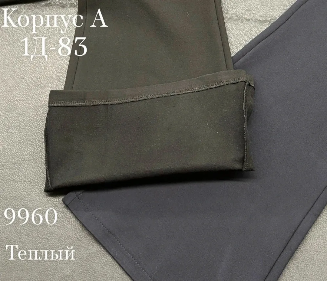 Теплые брюки клёш из флиса — фото 6